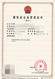 装修一级