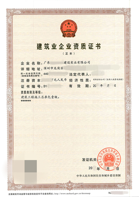 深圳总包一级